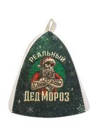 Шапка для бани и сауны, с принтом «Реальный Дед Мороз», полиэфир 70%, шерсть 30%, «Банная забава» - Фото 6