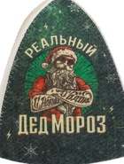 Шапка для бани и сауны, с принтом «Реальный Дед Мороз», полиэфир 70%, шерсть 30%, «Банная забава» - Фото 5