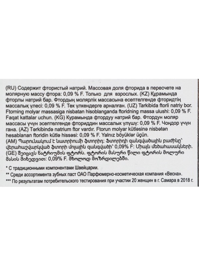 Зубная паста TOLK, здоровье десен, 100 мл
