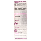 Крем для лица TOLK, с гиалуроновой кислотой, 40 мл - Фото 8