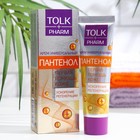 Крем универсальный TOLK «Пантенол плюс», 40 мл - Фото 6