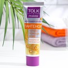 Крем универсальный TOLK «Пантенол плюс», 40 мл - Фото 8