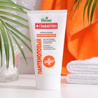 Крем для лица «Весна», с пантенолом, регенерирующий, 150 мл - Фото 1