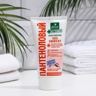 Крем для лица «Весна», с пантенолом, регенерирующий, 150 мл - Фото 3