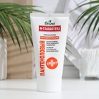 Крем для лица «Весна», с пантенолом, регенерирующий, 150 мл - Фото 5