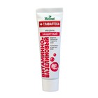 Крем для рук «Витаминно-вазелиновый», 45 мл - Фото 1