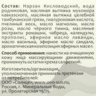 Крем TambuSun «Ночной» с вытяжкой мухомора, 50 мл. - Фото 6