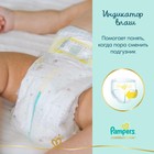 Подгузники Pampers Premium Care Mini (4-8 кг), 66 шт - Фото 8