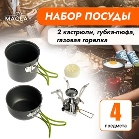 Набор посуды туристический: газовая плита, 2 кастрюли, губка-люфа