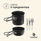 Набор туристической посуды maclay: 2 кастрюли, вилка, ложка, нож - Фото 1