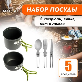 Набор посуды туристический: 2 кастрюли, вилка, ложка, нож