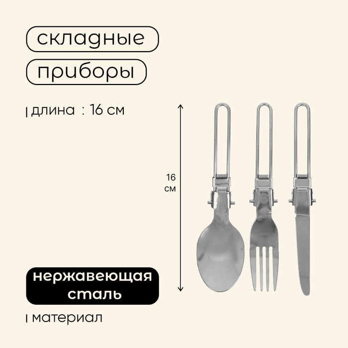 Набор туристической посуды Maclay: 2 кастрюли, вилка, ложка, нож - фото 1908462660