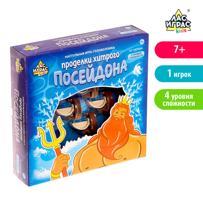 Настольная игра на логику «Проделки хитрого Посейдона»