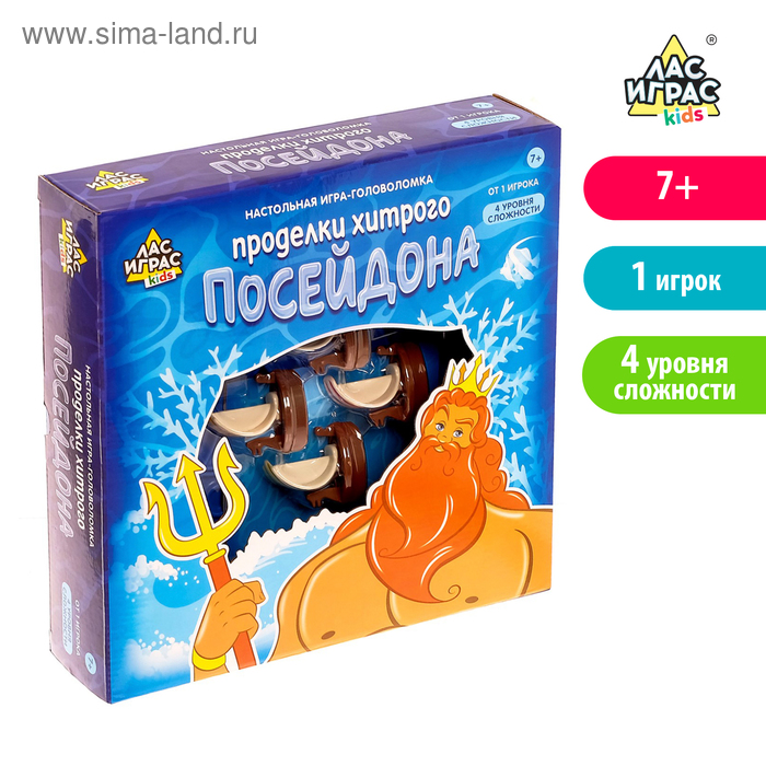 Настольная игра на логику «Проделки хитрого Посейдона» - Фото 1