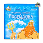 Настольная игра на логику «Проделки хитрого Посейдона» - Фото 4