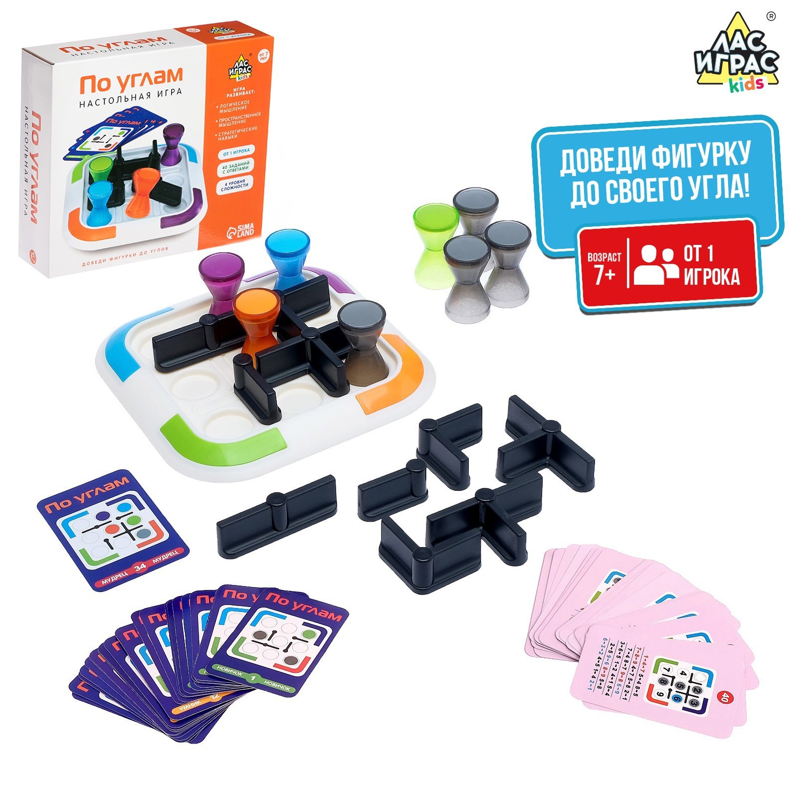 Настольная игра на логику «По углам» с карточками, от 1 игрока, 7 ...