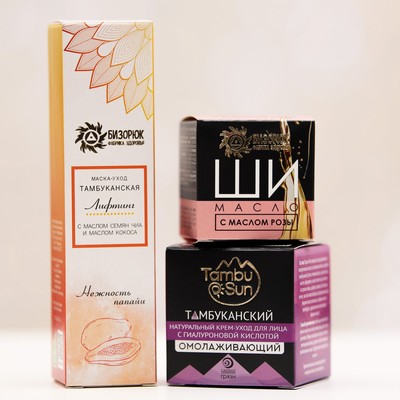 Подарочный набор с органической косметикой для женщин «Для тебя»