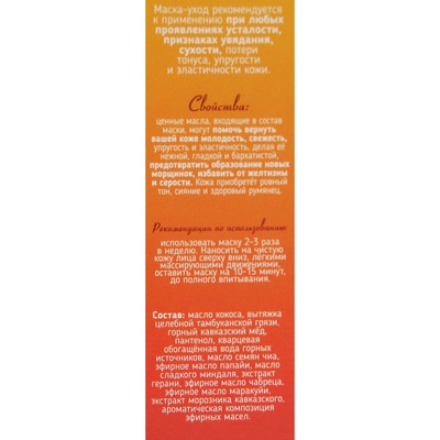 Подарочный набор с органической косметикой для женщин «Для тебя»