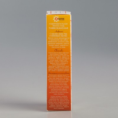 Подарочный набор с органической косметикой для женщин «Для тебя»