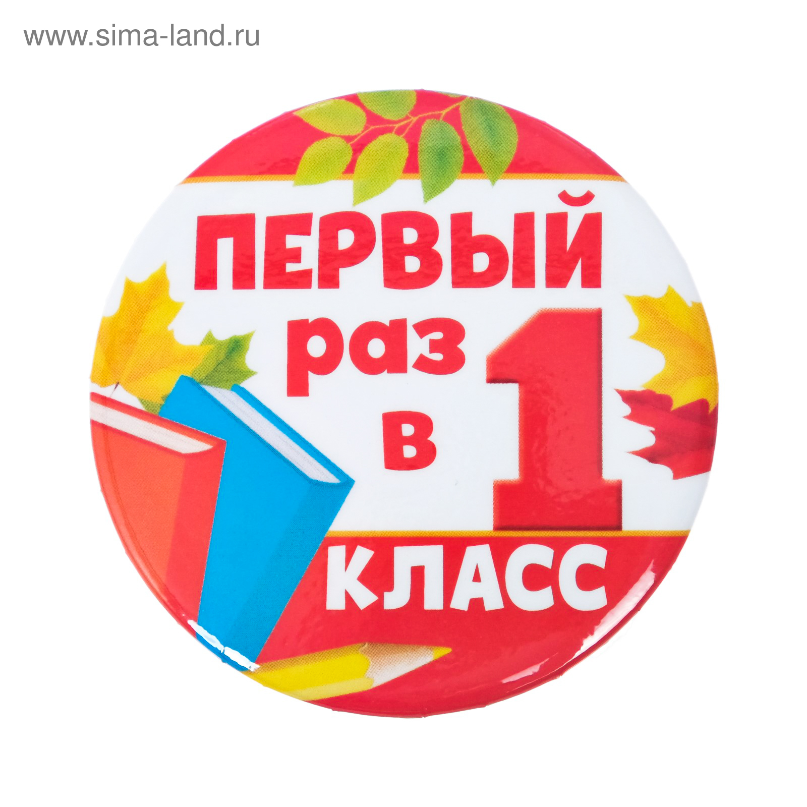 1 Класс Купить