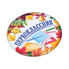 Значок закатной школьный на 1 Сентября «Первоклассник», книжки, d= 56 мм. - Фото 3