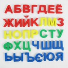 Буквы магнитные: 4 × 5 см, 6 × 5 см, 33 буквы - Фото 3