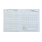 Премиум-дневник универсальный, для 1-11 класса Vivella «Школа», обложка искусственная кожа, бордовый - Фото 9