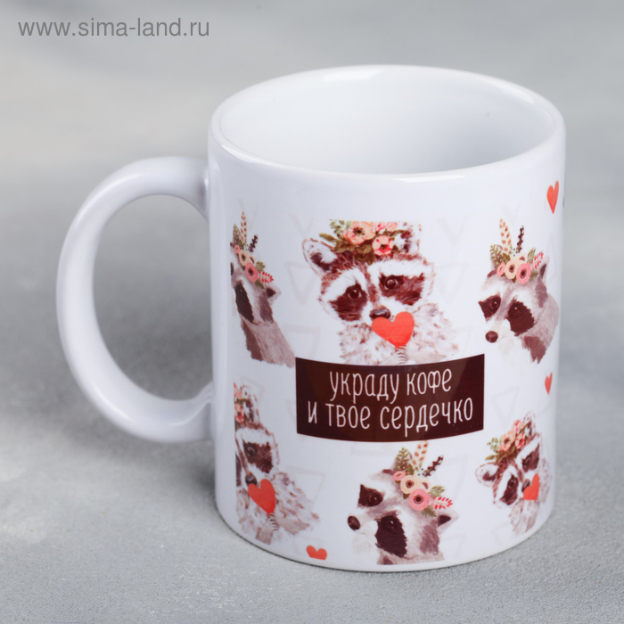 Кружка «Украду кофе и твоё сердечко», 300 мл - Фото 1