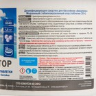 Медленный стабилизированный хлор Aqualeon таб. 20 гр. 1,5 кг - Фото 4
