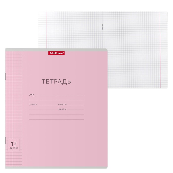 Тетрадь 12 листов в клетку "Классика с линовкой", обложка мелованный картон, блок офсет, розовая - Фото 1
