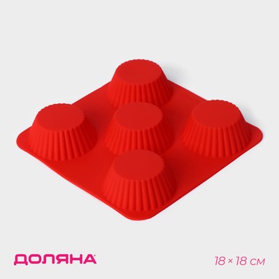 Форма силиконовая для выпечки Доляна «Сладости.Круг реб», 18×18 см, 5 ячеек (6,5×6,5×3,5 см), цвет красный