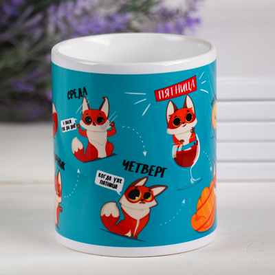 Кружка чайная керамическая «Лис. В понедельник на работу», 320 мл