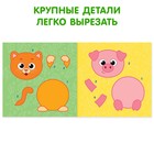 Книги - аппликации «Для самых маленьких», набор 6 шт. по 20 стр. - Фото 4