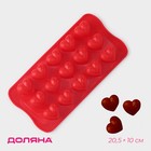 Форма для шоколада Доляна «Сердечки», силикон, 20,5×10 см, 15 ячеек (3×2,6 см), цвет МИКС - Фото 1