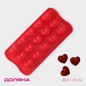 Форма для шоколада Доляна «Сердечки», 20,5×10,5 см, 15 ячеек (3×2,6 см), цвет МИКС