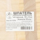 Шпатель медицинский, деревянный, шлифованный, 150×18×1.8, 100 штук в упаковке - Фото 6