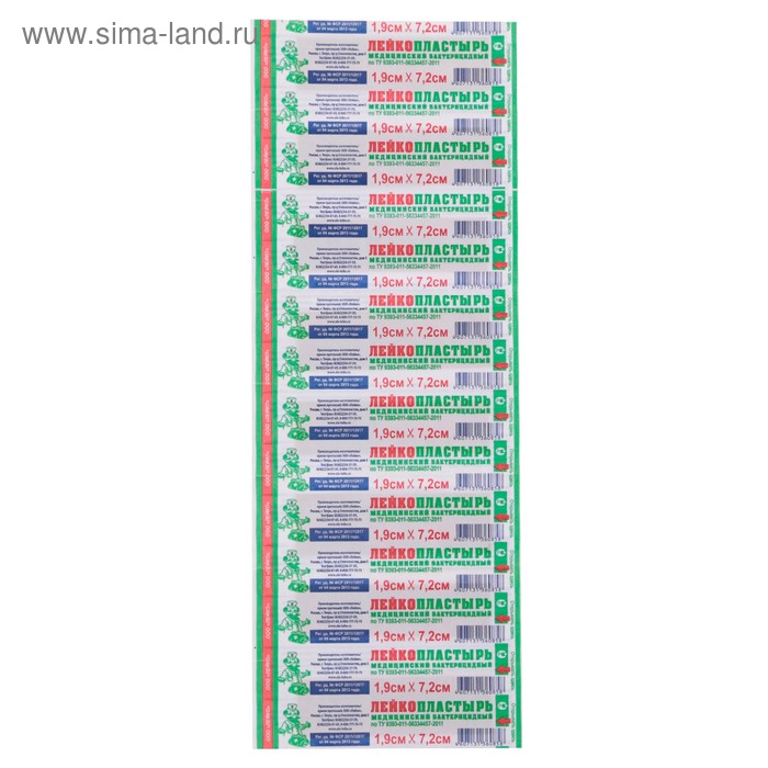 Лейкопластырь медицинская бактерицидный 1.9×7.2 N1 - Фото 1