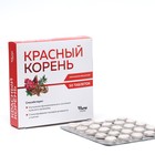 Красный корень для мужского здоровья, 50 табл по 500 мл - Фото 1