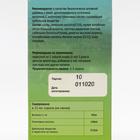 Сироп на травах Мумиё, 100 мл. - Фото 3