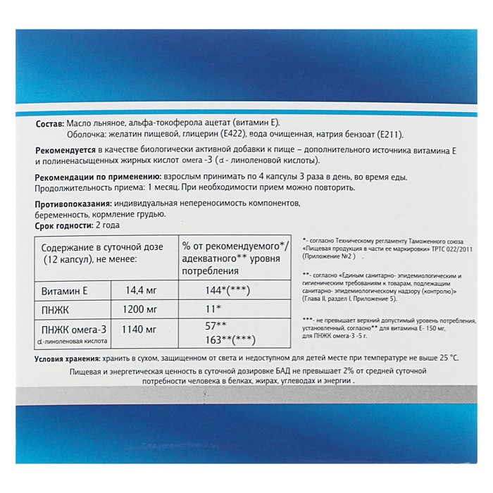 льняное масло состав омега. соотношение омега 3 и омега 6 в рыбе. содержание омега 3 в льняном масле. льняное масло омега 3. сколько омега 3 в льняном масле.