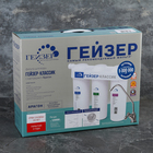 Система для фильтрации «Гейзер. Классик» для мягкой воды - фото 23789528