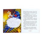 Сказки зарубежные для детей, набор 10 шт. - Фото 4