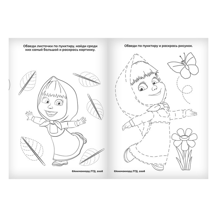 Раскраски «Маша и Медведь» для детей. Распечатайте бесплатно!