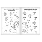 Раскраска с заданиями «Вот это здорово» Маша и Медведь, 20 стр. - Фото 2