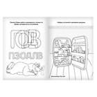 Раскраска с заданиями «Давай дружить» Маша и Медведь, 20 стр. - Фото 2