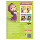 Раскраска с заданиями «Маша» Маша и Медведь, 20 стр. - Фото 3