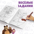 Раскраска детская набор 4 шт. по 20 стр., с заданиями, Маша и Медведь - Фото 4