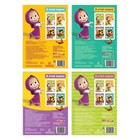 Раскраска детская набор 4 шт. по 20 стр., с заданиями, Маша и Медведь - Фото 5