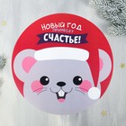 Салфетка на стол «Новый год принесёт счастье», 28 × 28 см - Фото 2