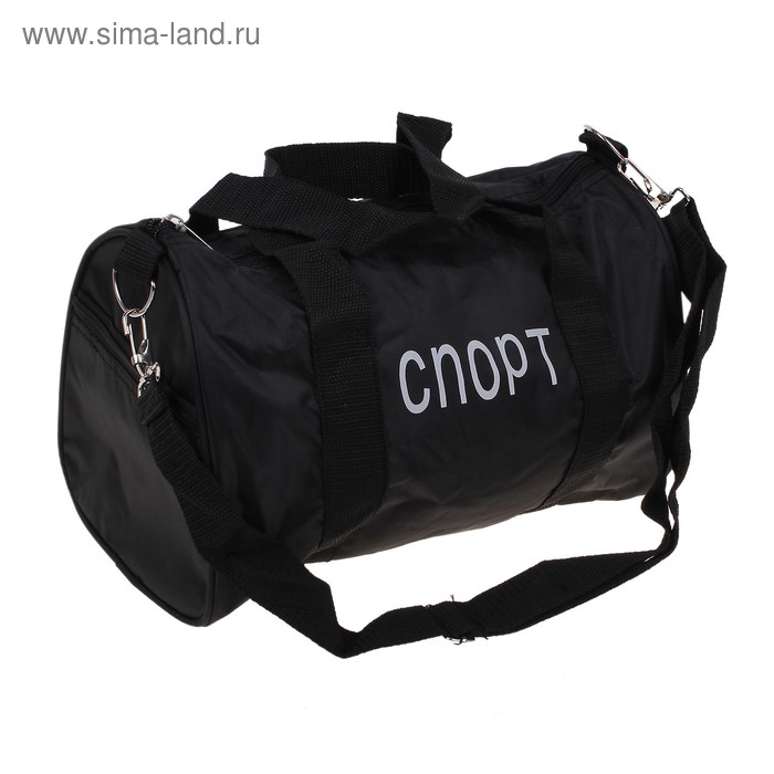 сумка спортивная "Спорт" 20*30*16см, 1отд+ нар карман+регул ремень черная - Фото 1
